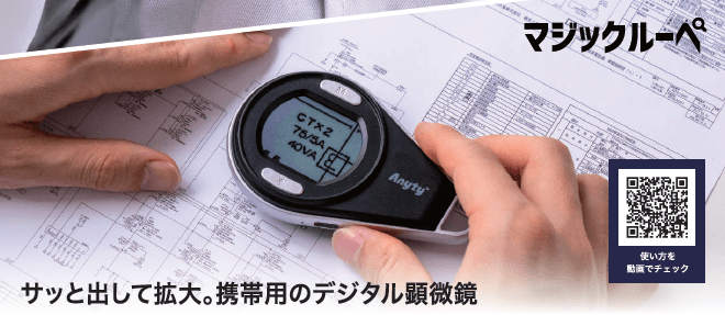 3R magic loupe MJL01