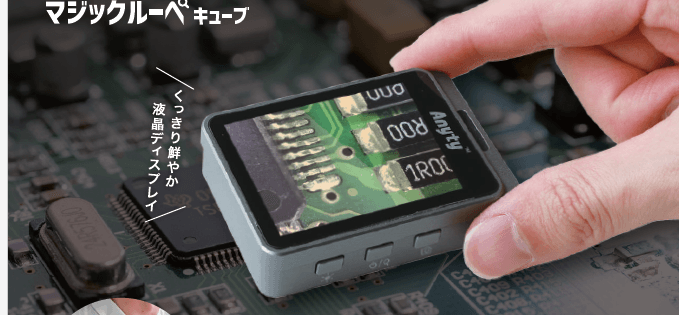 3R magic loupe MJL02