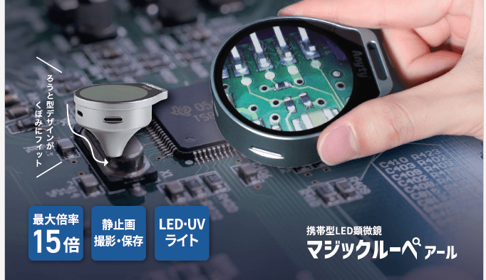 3R magic loupe MJL03